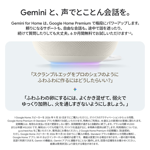 Google�i�O�[�O���j&nbsp;Google Home �X�s�[�J�[&nbsp;GA10554-JP(Home ��߰��)