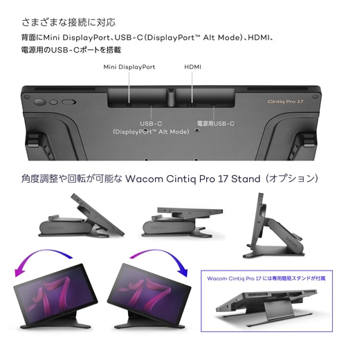 【ゆな】Wacom Cintiq Pro 17【開封のみ】 ゆな様専用】Wacom Cintiq Pro 17【開封のみ】 ゆな様専用