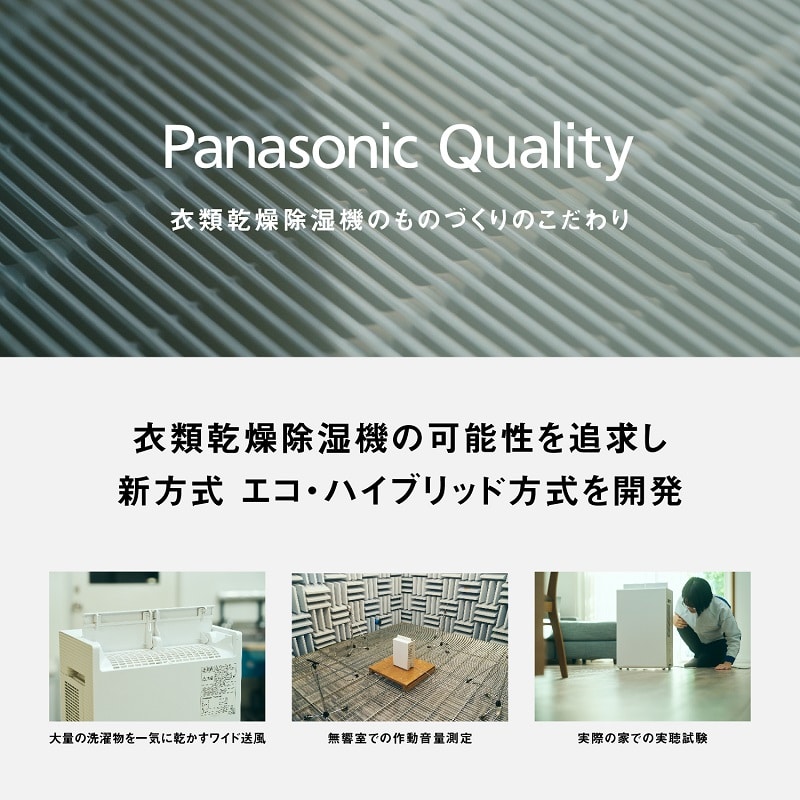 Panasonic（パナソニック） 【7/5（日）まで！カートインでさらに8,000