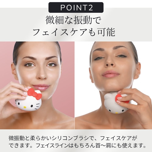 GESKE（ゲスケ） 振動フェイシャルブラシ ハローキティ ソニック