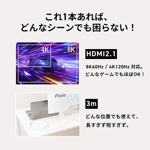 PixioisNVIj EgnCXs[hHDMIP[u 3.0m PXH213B PIXIO WHITE PXH213BW-O