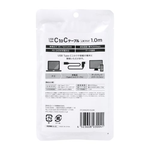 Modget(���W�F�b�g)&nbsp;USB Type-C to Type-C �Б�L���P�[�u���^20Gbps�^PD240W�^1.0m&nbsp;ITC20G2510LBK