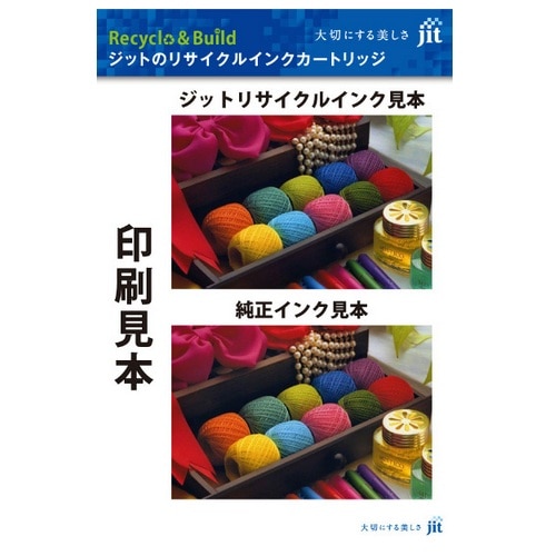 �W�b�g&nbsp;���T�C�N���C���N�J�[�g���b�W&nbsp;JIT-EMUGC