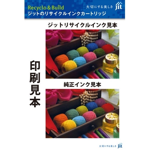 �W�b�g&nbsp;���T�C�N���C���N�J�[�g���b�W&nbsp;JIT-ESATLM