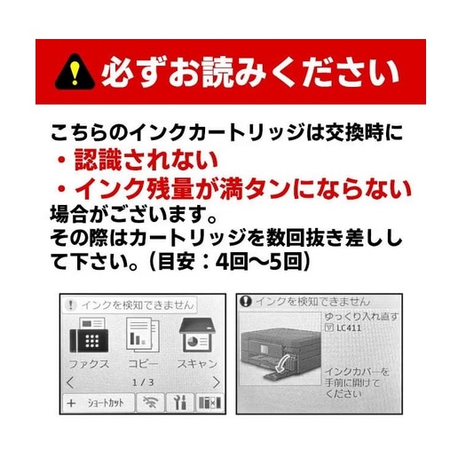 �W�b�g&nbsp;���T�C�N���C���N�J�[�g���b�W&nbsp;JIT-B411M