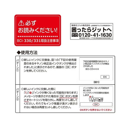 �W�b�g&nbsp;���T�C�N���C���N�J�[�g���b�W&nbsp;JIT-C330B
