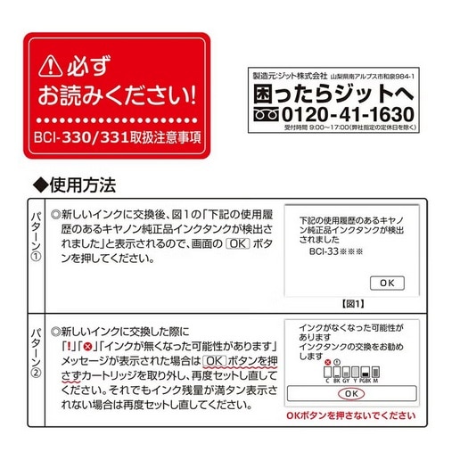 �W�b�g&nbsp;���T�C�N���C���N�J�[�g���b�W&nbsp;JIT-C331B