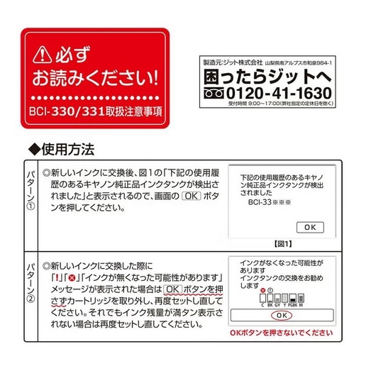 �W�b�g&nbsp;���T�C�N���C���N�J�[�g���b�W&nbsp;JIT-C331Y