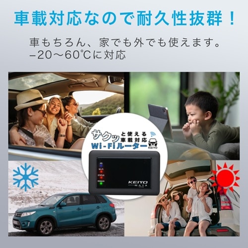 KEIYO サクッと使える車載対応Wi-Fiルーター｜AN-S117｜[通販]ケーズデンキ