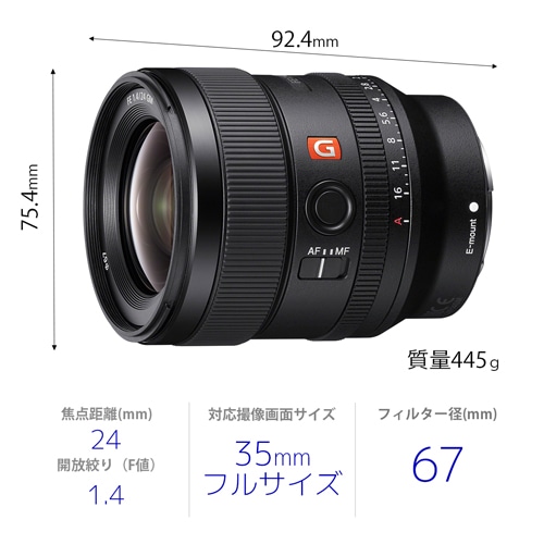 SONYi\j[j pY@\j[d}Eg SEL24F14GM