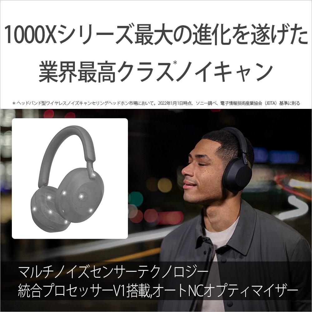 SONY（ソニー） Ｂｌｕｅｔｏｏｔｈヘッドホン｜WH-1000XM5 BM｜[通販 ...