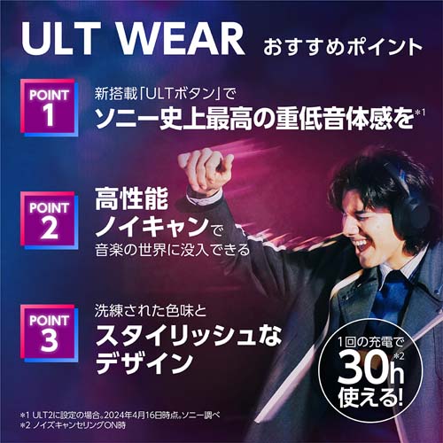 SONY（ソニー） Bluetoothヘッドホン ULT WEAR｜WH-ULT900N HC｜[通販]ケーズデンキ