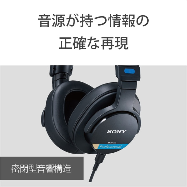 SONYi\j[j j^[wbhz MDR-M1 Q