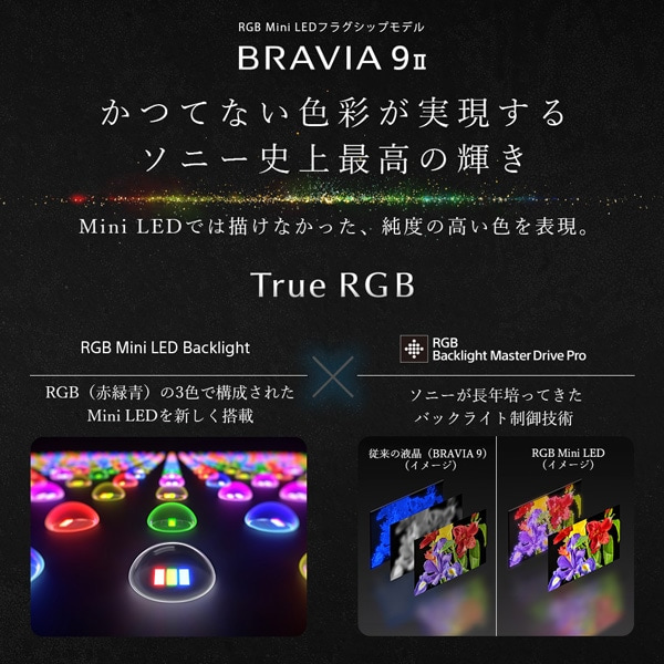 SONY�i�\�j�[�j&nbsp;75V�^�@4K�`���[�i�[�����t���e���r�@BRAVIA 9 II�@XR90M2�V���[�Y�iGoogle TV�j&nbsp;K-75XR90M2