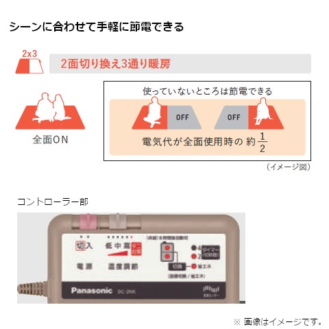 冷暖房/空調パナソニック　電気カーペット　DC-2NKM