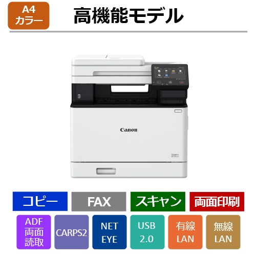 Canon（キヤノン） Ａ４カラーレーザーＡＤＦ付ＦＡＸ複合機（Satera・サテラ)｜MF753CDW｜[通販]ケーズデンキ