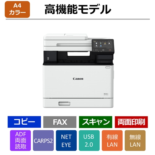 Canon（キヤノン） Ａ４カラーレーザーＡＤＦ付ＦＡＸ複合機（Satera・サテラ)｜MF751CDW｜[通販]ケーズデンキ