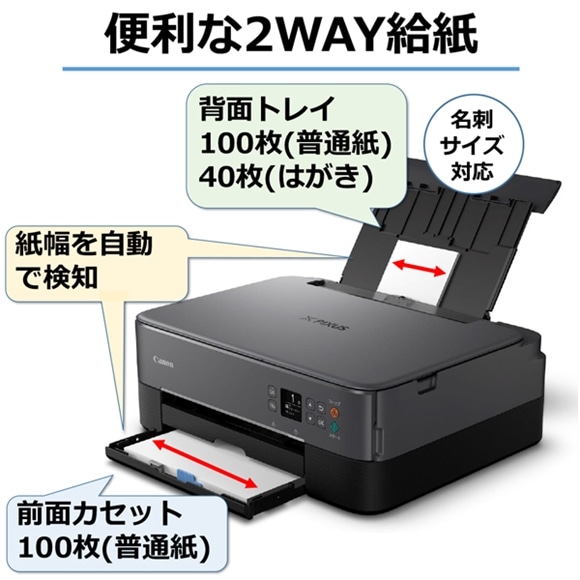 Canon（キヤノン） インクジェットＡ４カラー複合機｜PIXUSTS5430WH 