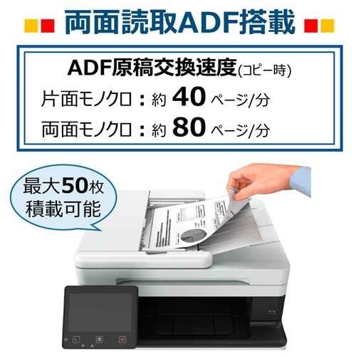 Canon（キヤノン） Ａ４モノクロレーザーＡＤＦ付ＦＡＸ複合機｜MF467DW｜[通販]ケーズデンキ