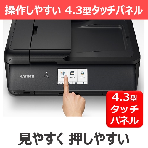 Canon（キヤノン） インクジェット複合機 ADF搭載＆A3プリント対応｜TR9530ABK｜[通販]ケーズデンキ