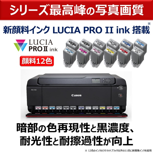 CanoniLmj 唻v^[@imagePROGRAF PRO-1100