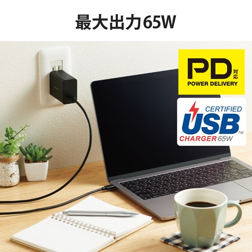 エレコム GaN USB PD対応 USB AC充電器(USB PD65W) ケーブル(2m)付属 