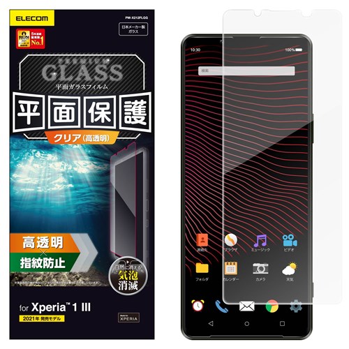 GR Xperia 1 III/Xperia PRO-IptB PM-X212FLGG