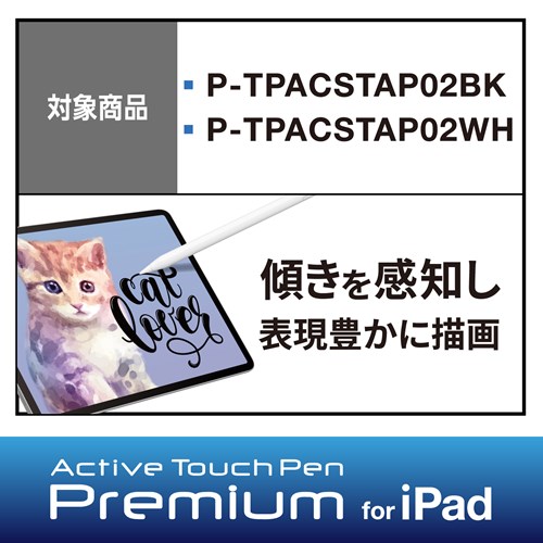 エレコム 交換用ペン先 タッチペン P-TPACSTAP02BK P-TPACSTAP02WH ...