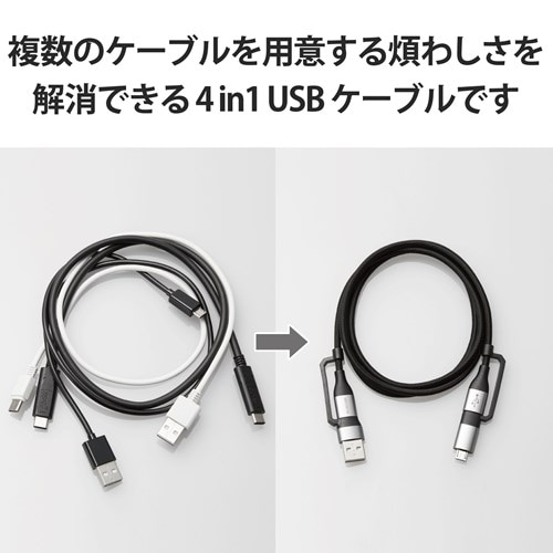 GR 4in1 [dP[u ( USB Type C + USB A to USB Type C + microUSB ) PD 60WΉ P[u 1m MPA-AMBCC10BK