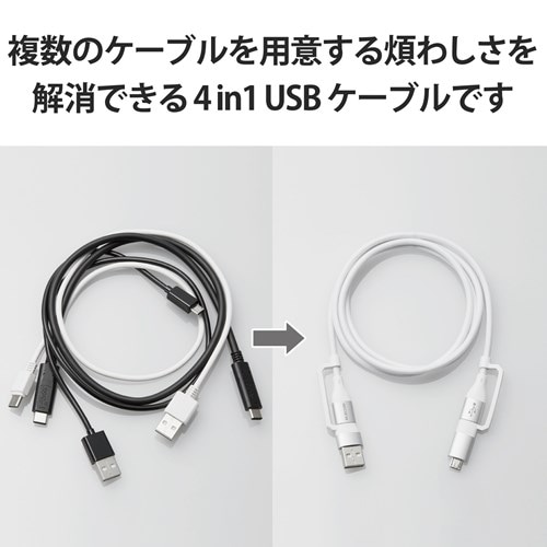 GR 4in1 [dP[u ( USB Type C + USB A to USB Type C + microUSB ) PD 60WΉ P[u 1m MPA-AMBCC10WH