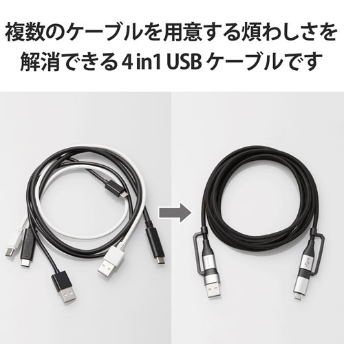 GR 4in1 [dP[u ( USB Type C + USB A to USB Type C + microUSB ) PD 60WΉ P[u 2m MPA-AMBCC20BK