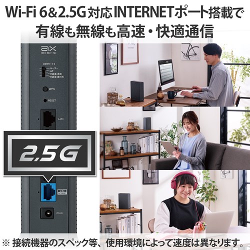 エレコム Wi-Fi 6(11ax) 4804+1147Mbps Wi-Fi 2.5ギガビットルーター｜WRC-X6000QS-G｜[通販]ケーズデンキ