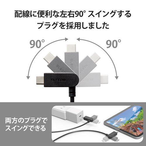 GR ^CvC P[u USB Type C to Type C 1.2m MPA-CCSW12BK