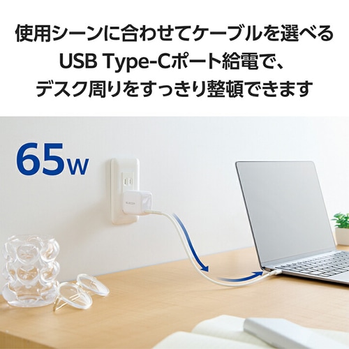 GR USB Power Delivery 65W AC[d(C×1) MPA-ACCP8565WH