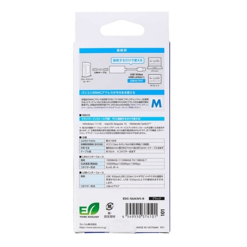 GR 1Gbps USB-A LLANA_v^[ EDC-GUA3V3-B