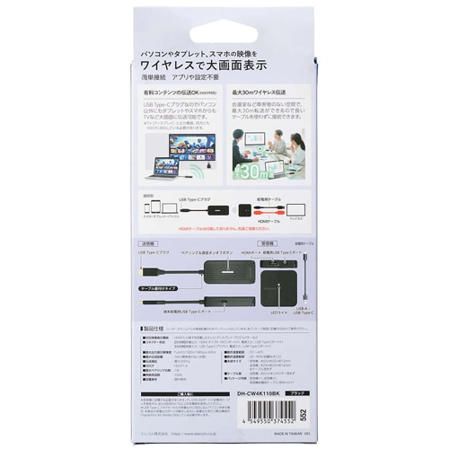 GR CXHDMIM@i11j DH-CW4K110BK