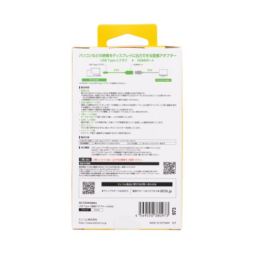 �G���R��&nbsp;USB Type-C(TM) - HDMI(R)�ϊ��A�_�v�^�[ 1�|�[�g&nbsp;AD-CHDMIQBK4