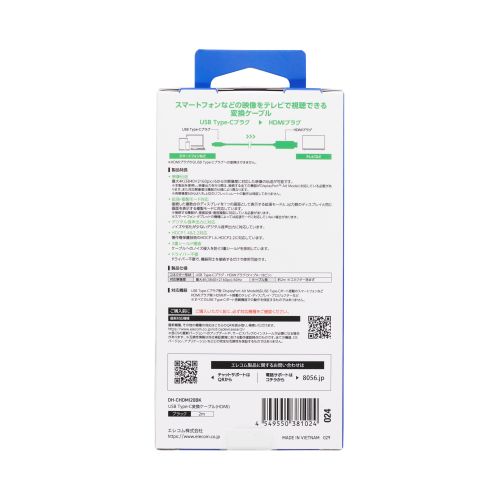 GR USB Type-C(TM) - HDMI(R)ϊP[u DH-CHDMI20BK