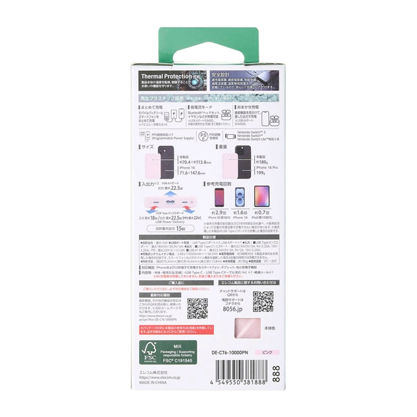 �G���R��&nbsp;�c�ʕ\���@�\�t�����o�C���o�b�e���[(10000mAh/22.5W)&nbsp;DE-C76-10000PN