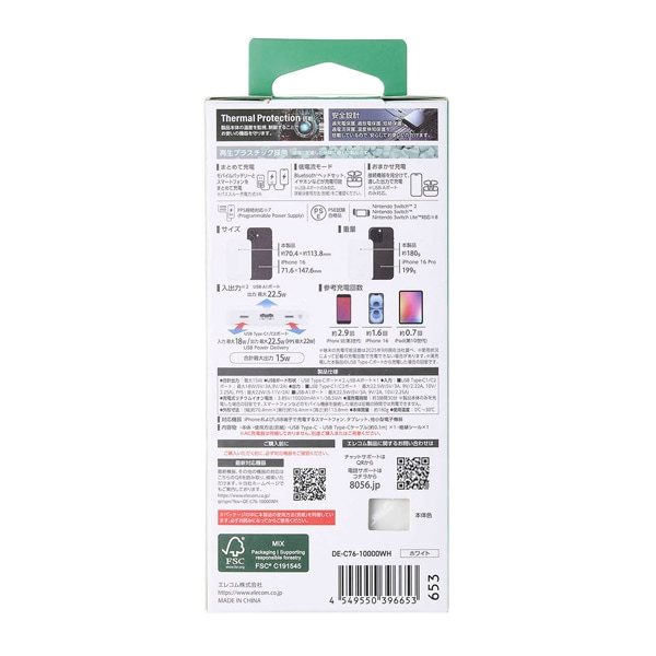 �G���R��&nbsp;�c�ʕ\���@�\�t�����o�C���o�b�e���[(10000mAh/22.5W)&nbsp;DE-C76-10000WH