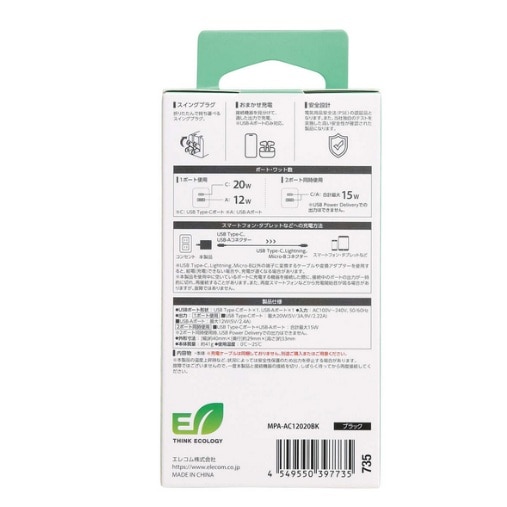 �G���R��&nbsp;USB Power Delivery 20W AC�[�d��(C×1+A×1)&nbsp;MPA-AC12020BK