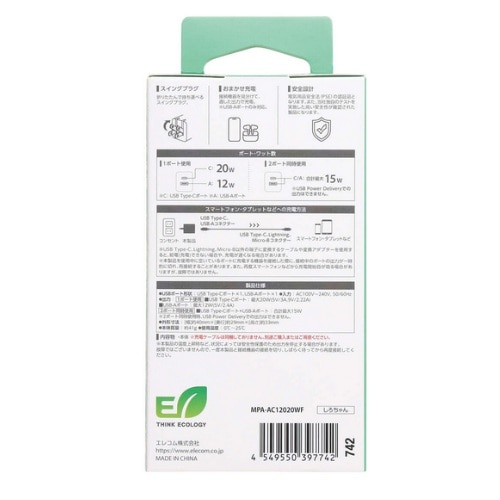 GR USB Power Delivery 20W AC[d(C×1+A×1) MPA-AC12020WF