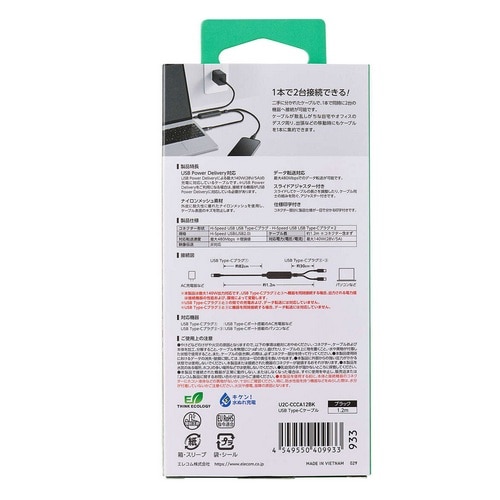 �G���R��&nbsp;USB Type-C(TM) - USB Type-C 2WAY�P�[�u��(USB2.0/140W/���b�V��)&nbsp;U2C-CCCA12BK