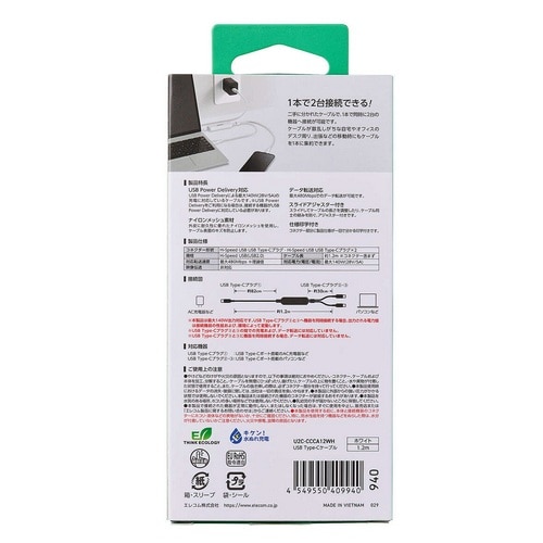 �G���R��&nbsp;USB Type-C(TM) - USB Type-C 2WAY�P�[�u��(USB2.0/140W/���b�V��)&nbsp;U2C-CCCA12WH