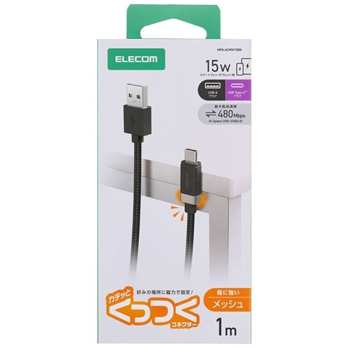 �G���R��&nbsp;�J�`�b�ƃR�l�N�^�[�P�[�u��(USB-A - USB Type-C(TM)/15W)&nbsp;MPA-ACMW10BK