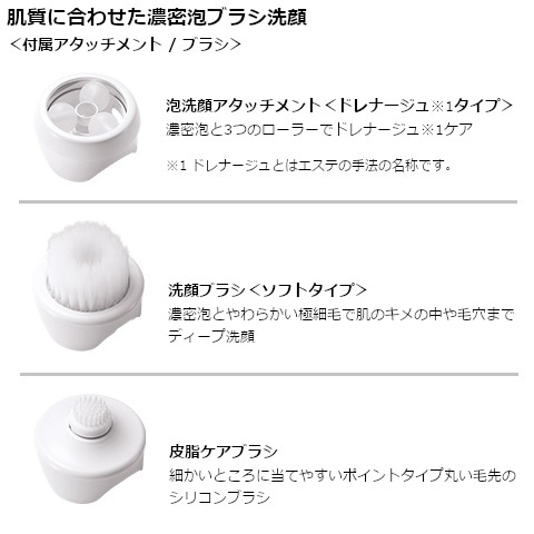 Panasonic（パナソニック） 洗顔美容器（充電式）ドレナージュ・皮脂 