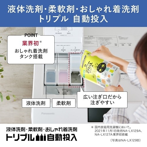 Panasonicipi\jbNj ȂȂ߃h󊣑@@LXV[Y NA-LX127BR-W