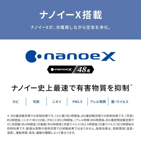 Panasonic（パナソニック） エアコン 2.5kw Eolia（エオリア） GX