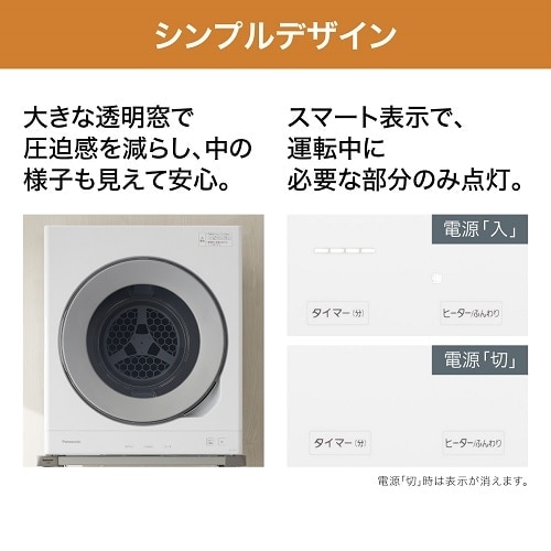 Panasonic（パナソニック） 衣類乾燥機｜NH-D605-W｜[通販