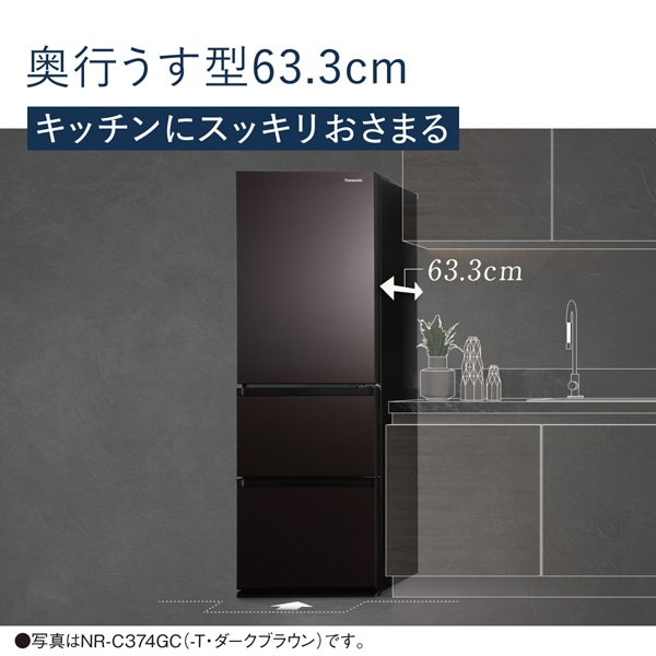 Panasonic（パナソニック） 3ドア冷蔵庫 GCタイプ｜NR-C344GCL-N｜[通販]ケーズデンキ